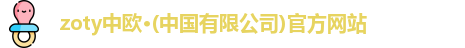 中欧体育